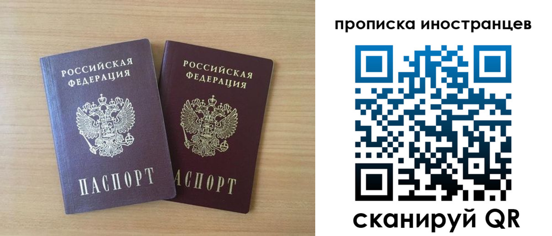 прописка в квартире в Удмуртии