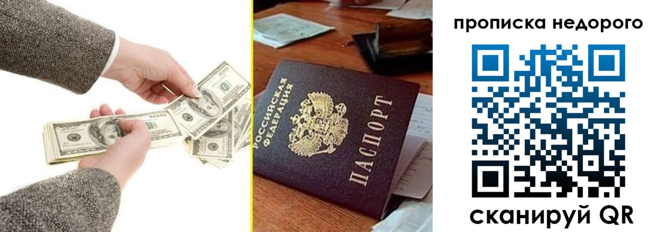 прописка для работы в Удмуртии