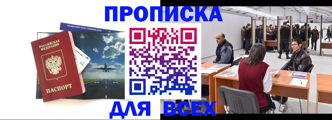 временная регистрация госуслуги в Удмуртии