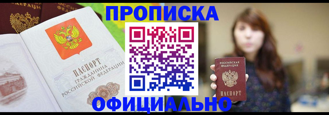 временная регистрация собственник в Удмуртии