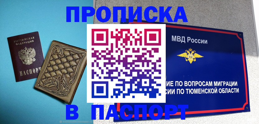 прописка для кредита в Удмуртии