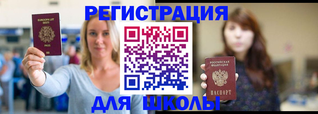 прописка для работы в Удмуртии