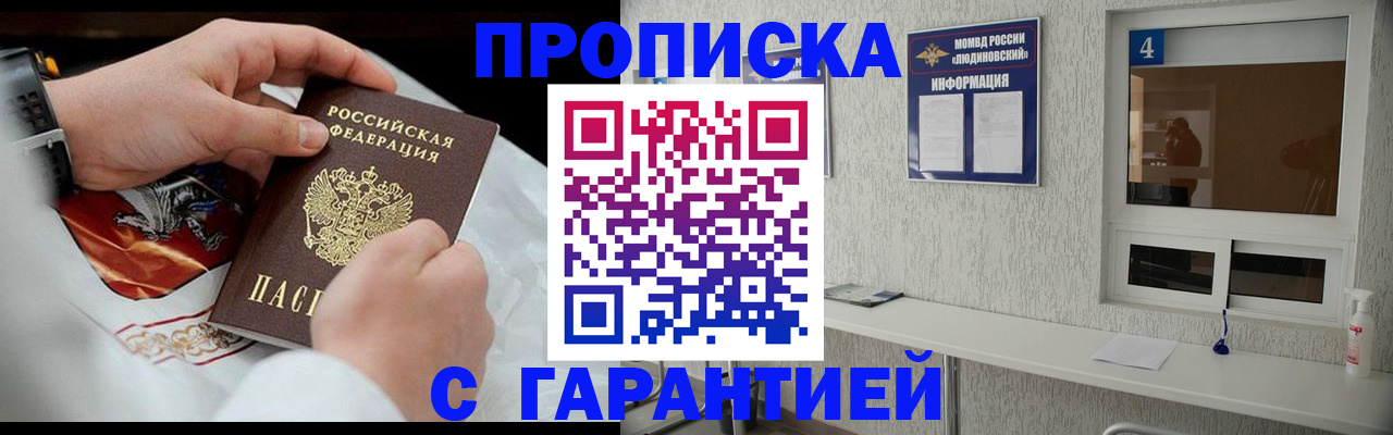 прописка иностранных граждан в Удмуртии