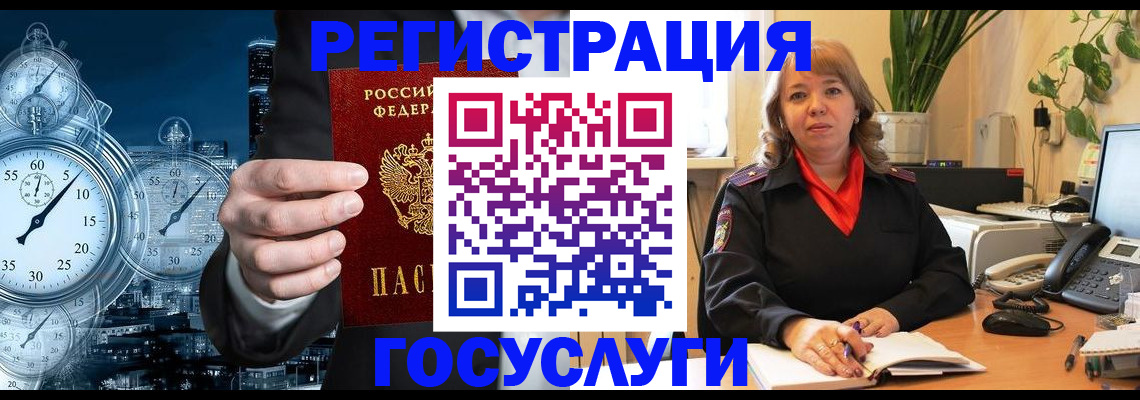 миграционный учет в Удмуртии